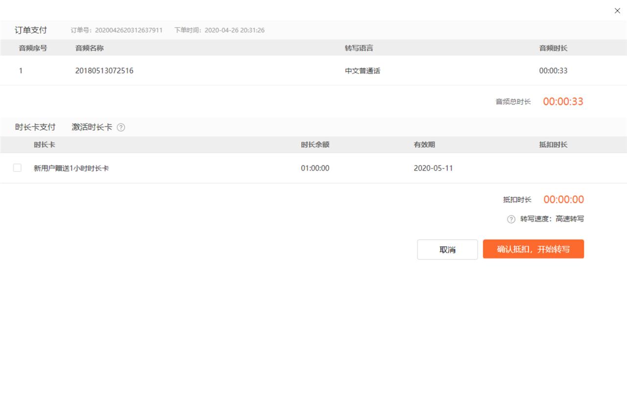 爱国者6811数码录音笔如何听mp3,爱国者r6811录音笔简评不足200元