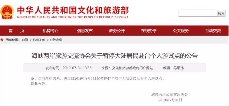 大陆赴台自由行试点被“叫停”，啥原因蔡英文心里没点数吗？