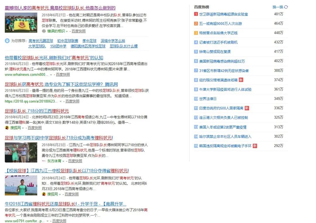 大学足球：培养更多的足球家长