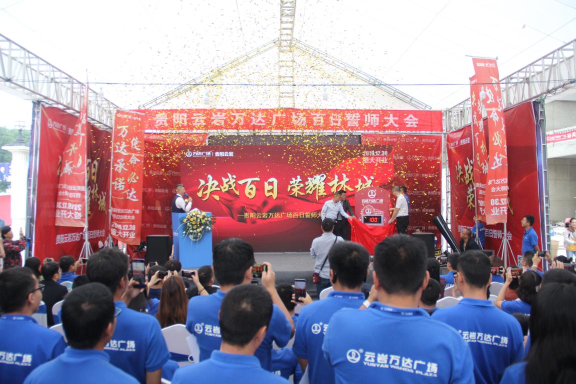 贵阳最大万达广场,贵阳热点打卡