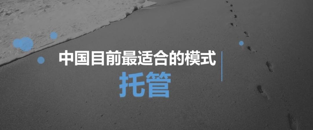 托管模式和加盟直营模式区别,托管模式加盟模式连锁模式