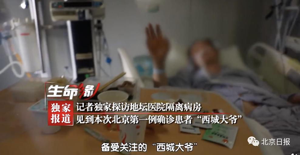 最强大脑北京西城大爷回忆,北京最强大脑大爷