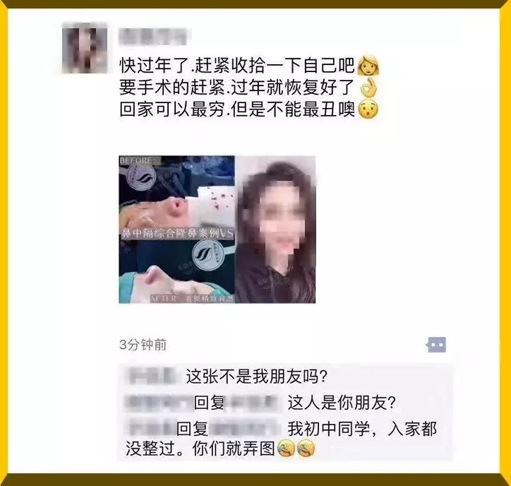 60多岁花450万整容,21岁女子花20万整容