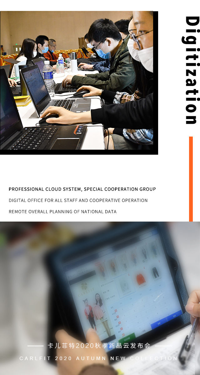 云+未来赋能实体丨卡儿菲特20秋新品云发布会圆满落幕