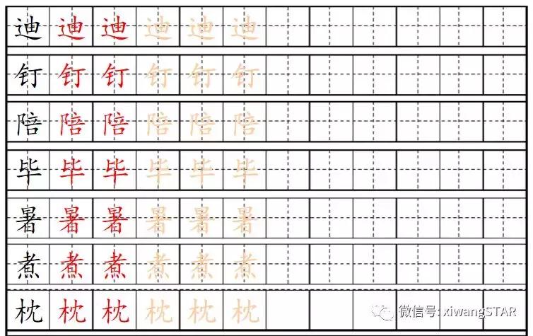 部编版五年级上册语文生字词学习,五年级上册人教版语文生字表词