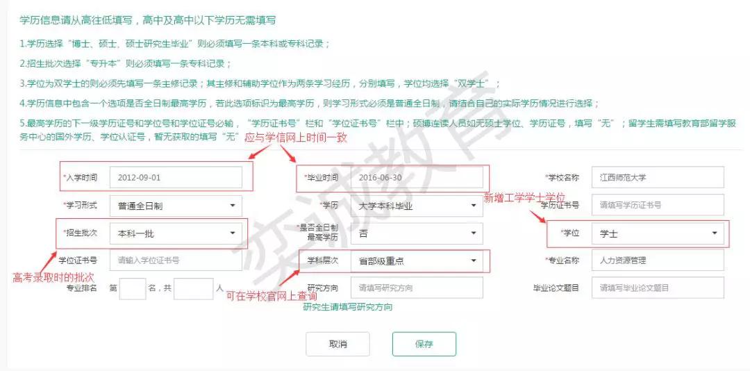 国家电网网申都需要准备什么,国家电网网申需要什么