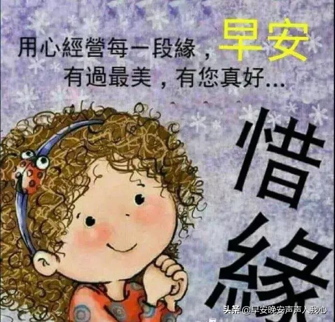 新版早上好问候语动态图片大全,周三最新早安问候语动态图片表情