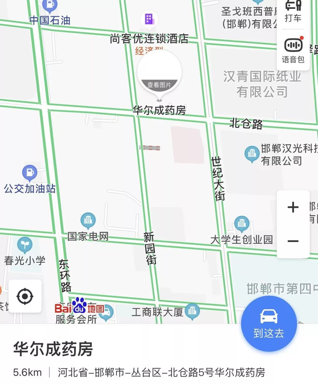 邯郸市84消毒液,河北84消毒液哪里有