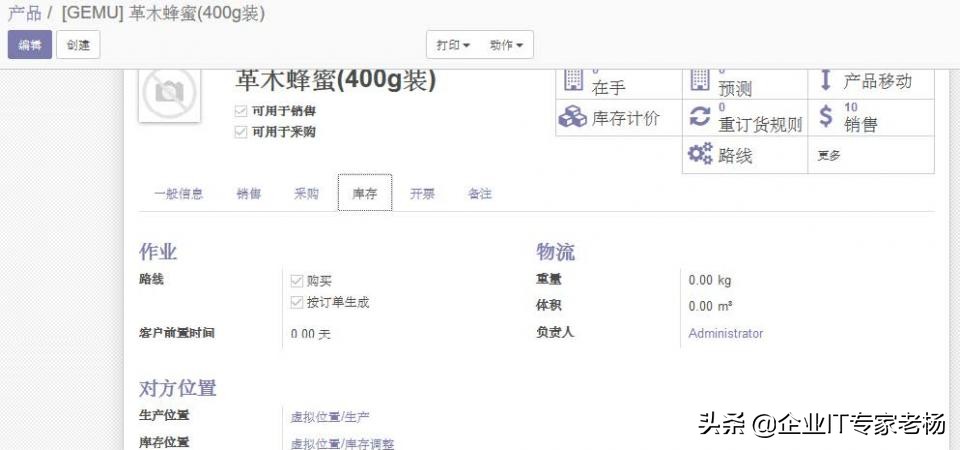 erpodoo开源,odoo开源erp入门与实践
