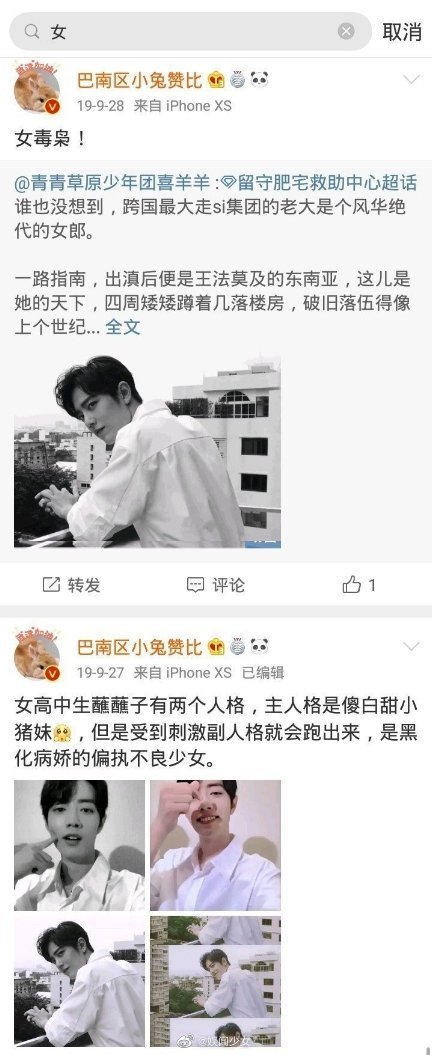 229事件，巴南区小兔赞比：我错了，我没有错