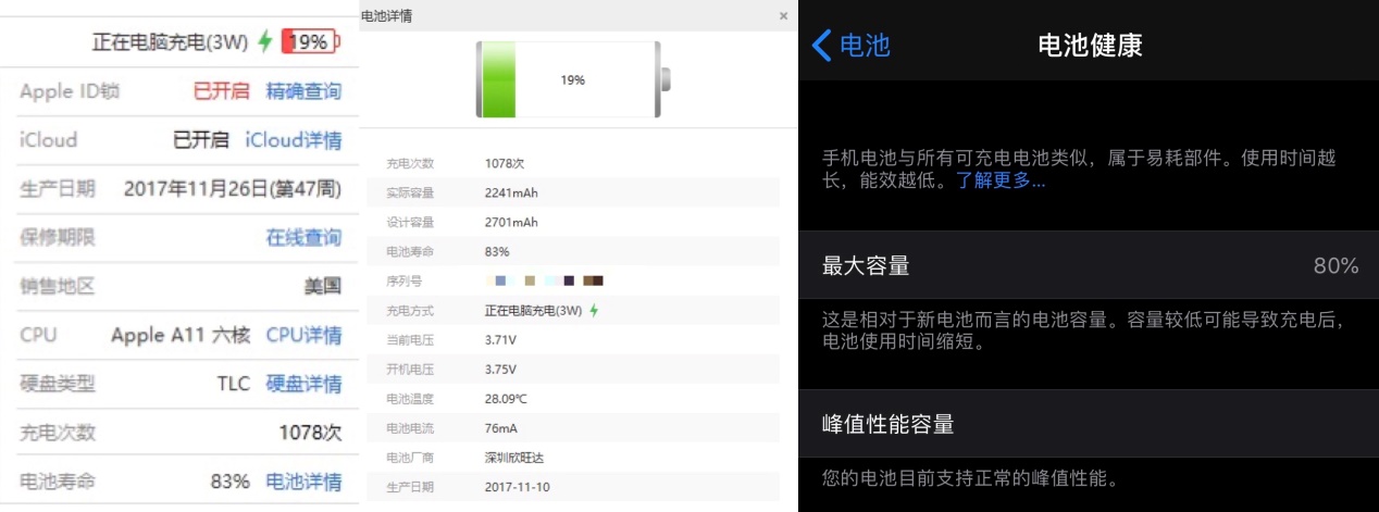 发布的新机不满意？换块电池战三年——电魔术锂电池体验