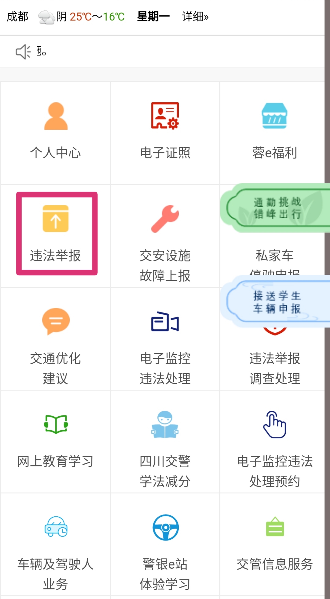 安装行车记录仪走线视频教程,先科行车记录仪安装视频教程