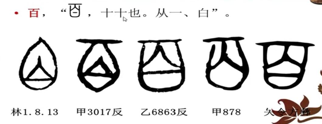 生动浅显、图文并茂的《说文解字》，确定不点进来看看吗