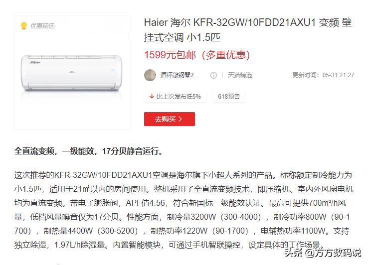 海尔小超人空调有没有标志,海尔空调小超人系列怎么样