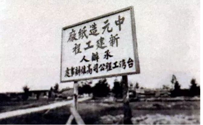 宜宾往事第一集,宜宾造纸