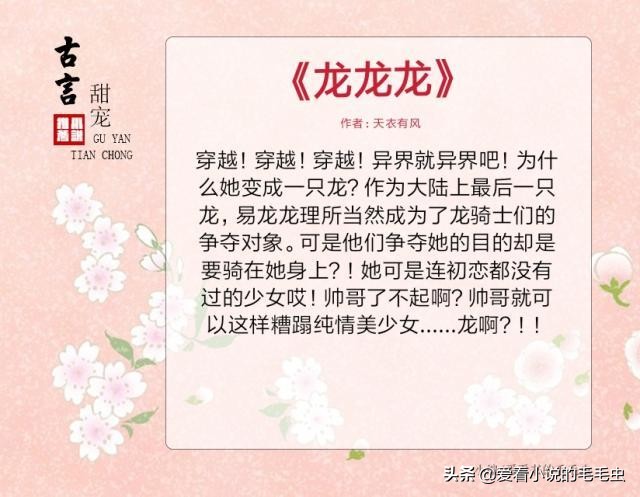 小说推荐甜宠文腹黑占有欲古言,占有欲爆表宠妻狂魔的古言甜宠文