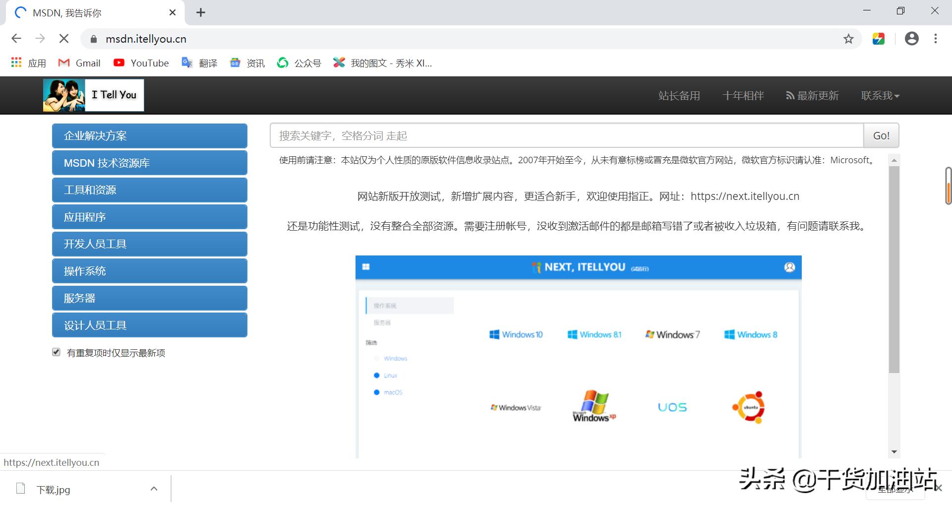 纯净系统镜像,怎么下载纯净win10系统镜像
