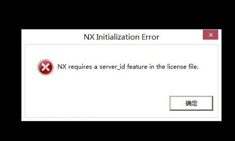 ug安装显示初始化错误,ug安装java载入错误怎么办