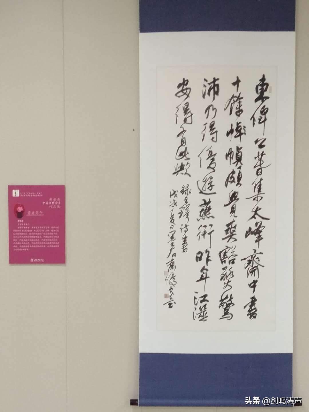 “2019中国书法•年展”之新安县中国书协会员作品展