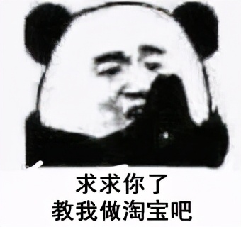 淘宝运营新手首先要学什么,淘宝运营新人要学多久