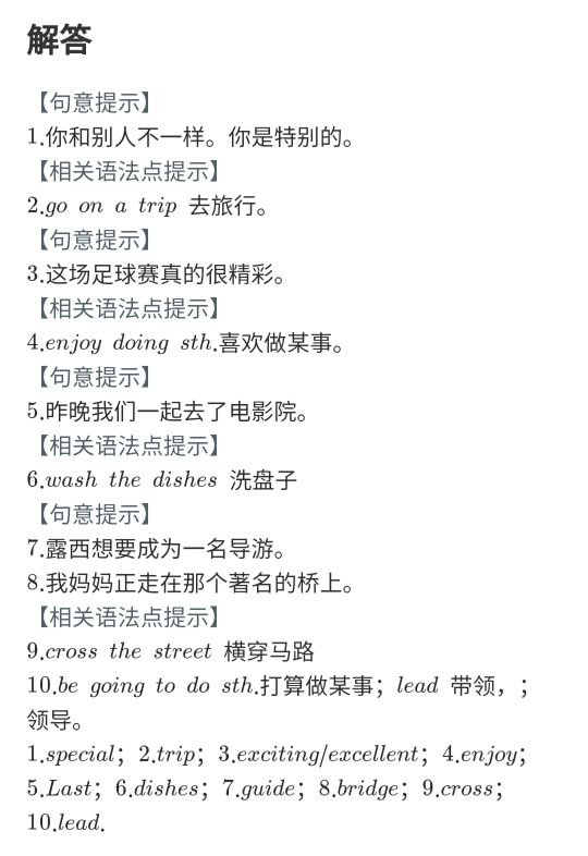 冀教版七年级下册英语31课翻译,冀教版英语七年级下册知识点整顿