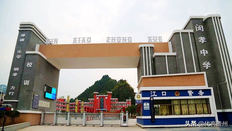 「这就是贵州我为贵州代言」聚焦贵州教育扶贫