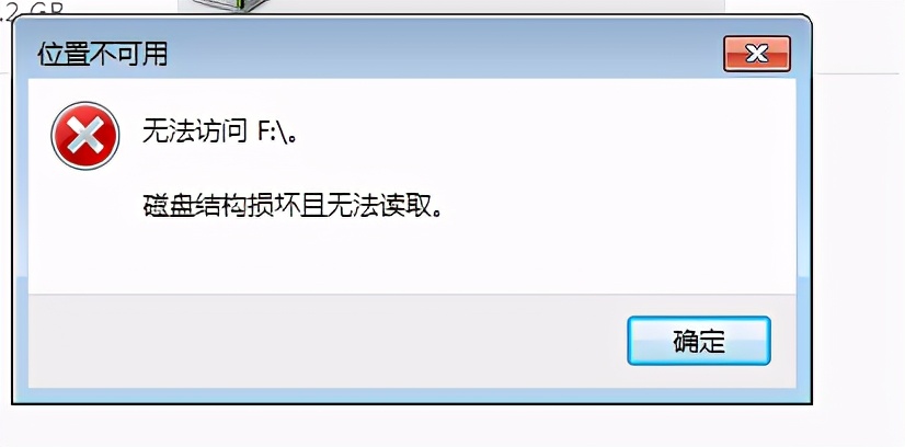 硬盘结构损坏无法读取是怎么回事,硬盘结构损坏无法读取怎么解决