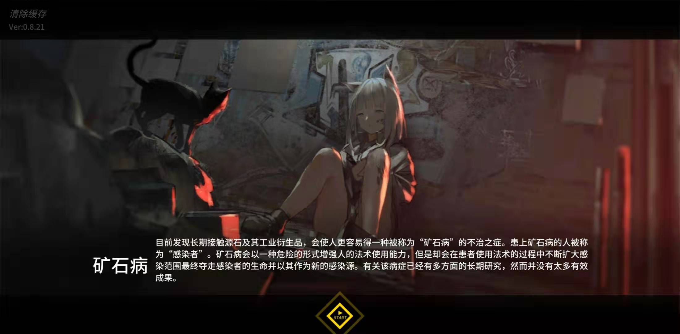 明日方舟世界观深度解析,明日方舟和现实世界的奇特联系