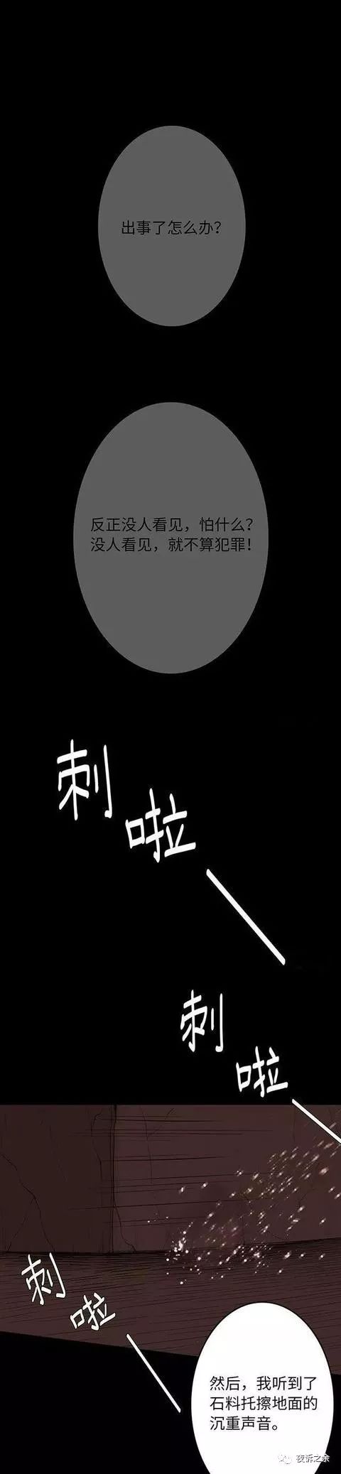 人性漫画这个世界的残酷真相,警醒人的人性漫画