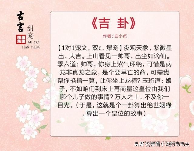 小说推荐甜宠文腹黑占有欲古言,占有欲爆表宠妻狂魔的古言甜宠文