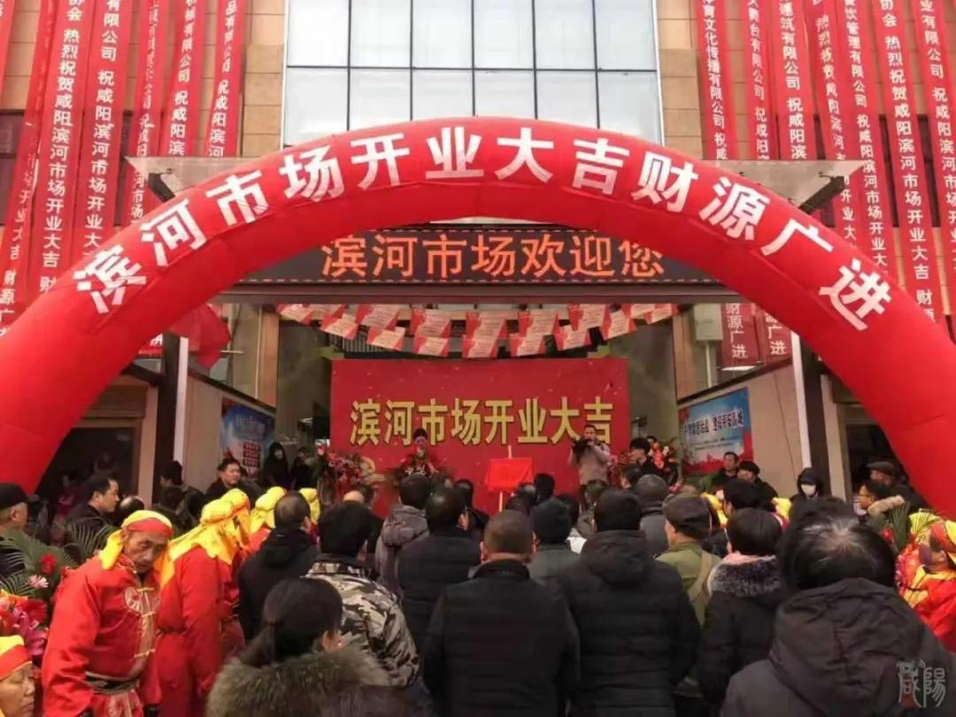 咸阳农贸市场什么时候开,咸阳渭城区农贸市场是否开放