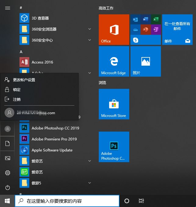 win10系统用户账户有几种类型,win10系统创建用户账户