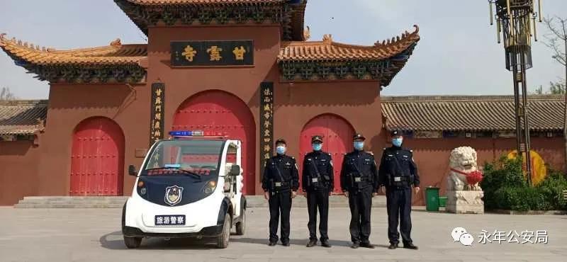 【永年公安】节日“警”相随，十里春风，最美“警”色在这里！