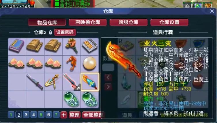 梦幻西游仓库欠费太多怎么办,梦幻西游仓库欠费300万