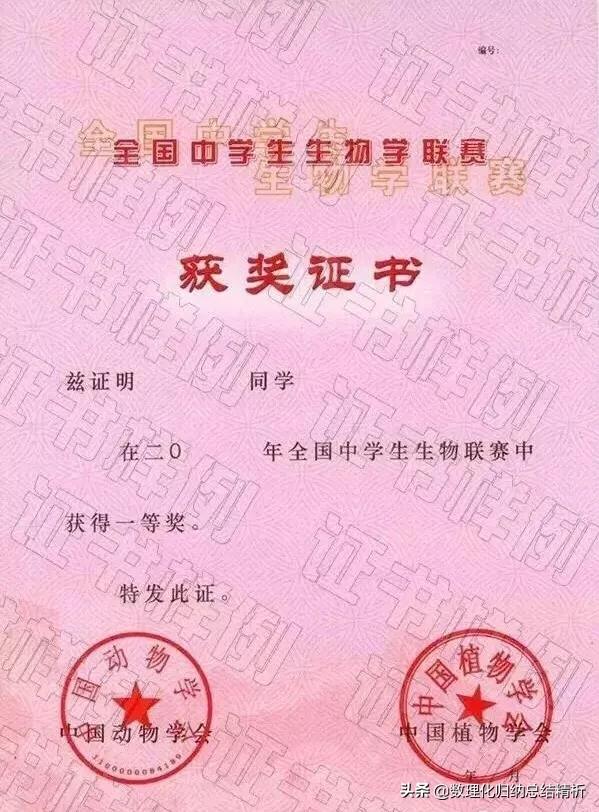 高中生自己怎么报名竞赛,自招竞赛怎么报名