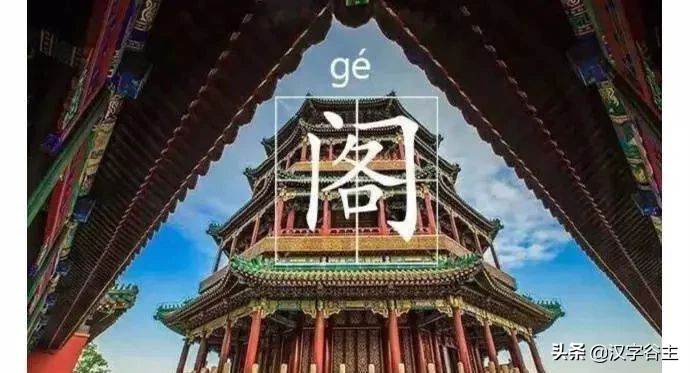 如何从字义及外观上去区分：亭、臺（台）、榭、楼、阁、栈、廊