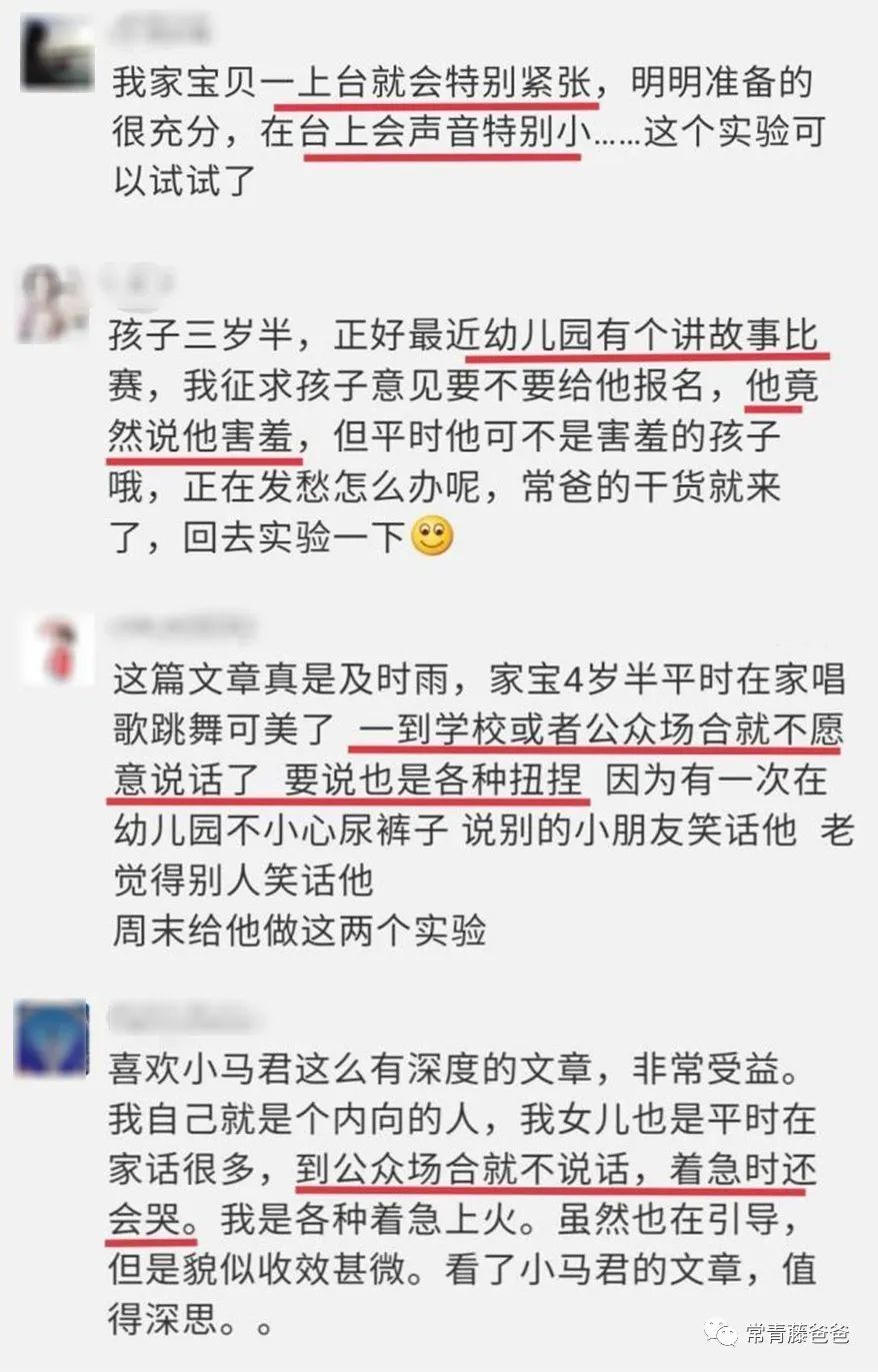 小朋友上台没有自信怎么办,孩子上台怯场不自信为什么
