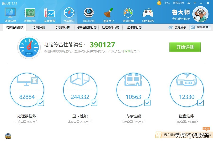鲁大师显卡测评为四五十帧,新版鲁大师显卡6万分打游戏