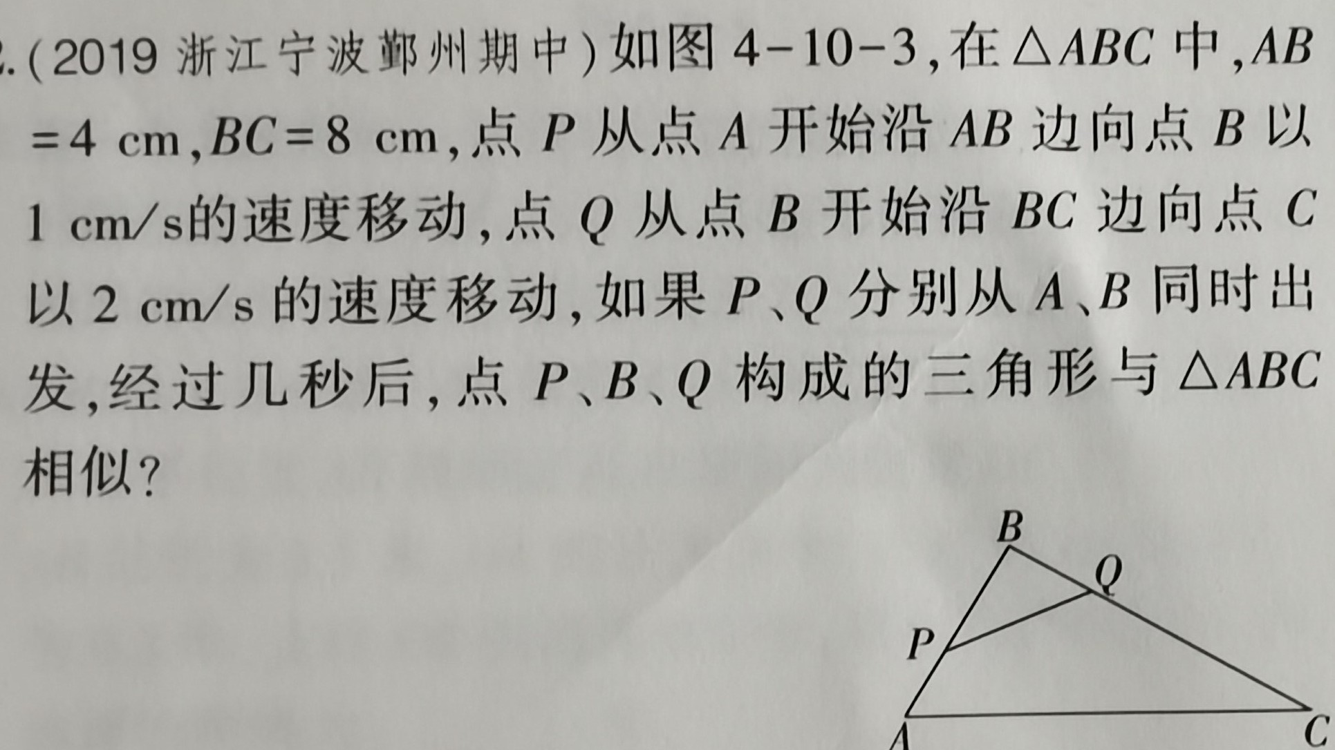 相似三角形方法归纳及应用,相似三角形的讲义