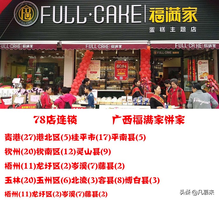 贵港大型蛋糕店,贵港港北区排名前十的蛋糕店
