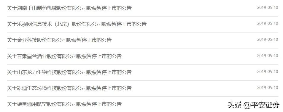 a股退市新规主要有哪些,a股强制退市公司出了什么问题