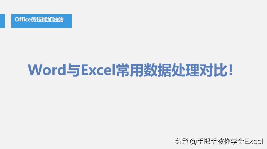 word文档标尺的用法,30分钟学会word文档操作