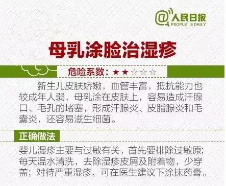 生吞泥鳅清除宿便、给孩子喂活蝌蚪下火...被偏方坑苦了的国人