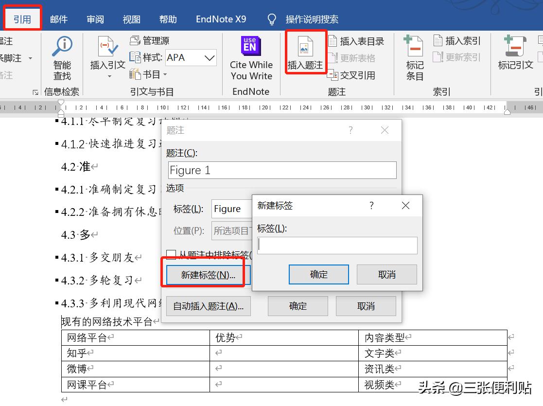 毕业论文word排版全过程合集,word怎么设置成横向排版