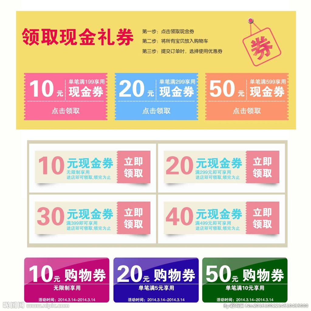 拼多多满3000减200优惠券怎么设置,拼多多满5000减200优惠券怎么领