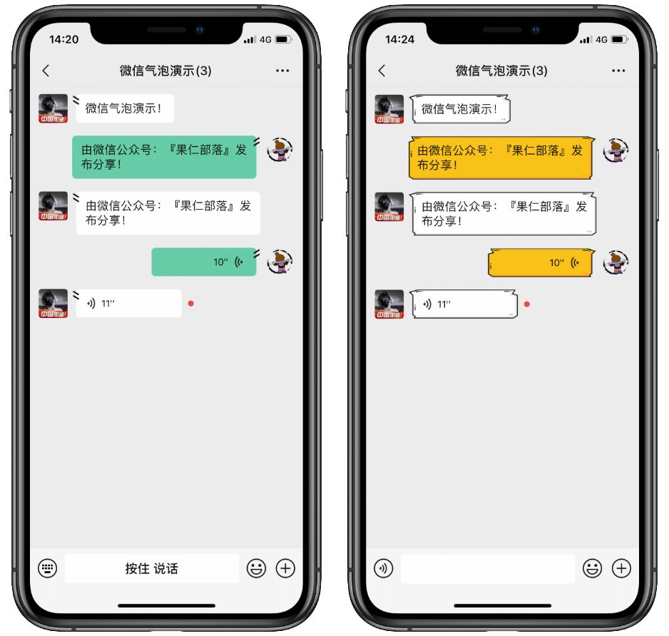 苹果微信气泡主题怎么弄免费,iphone手机微信不越狱改气泡