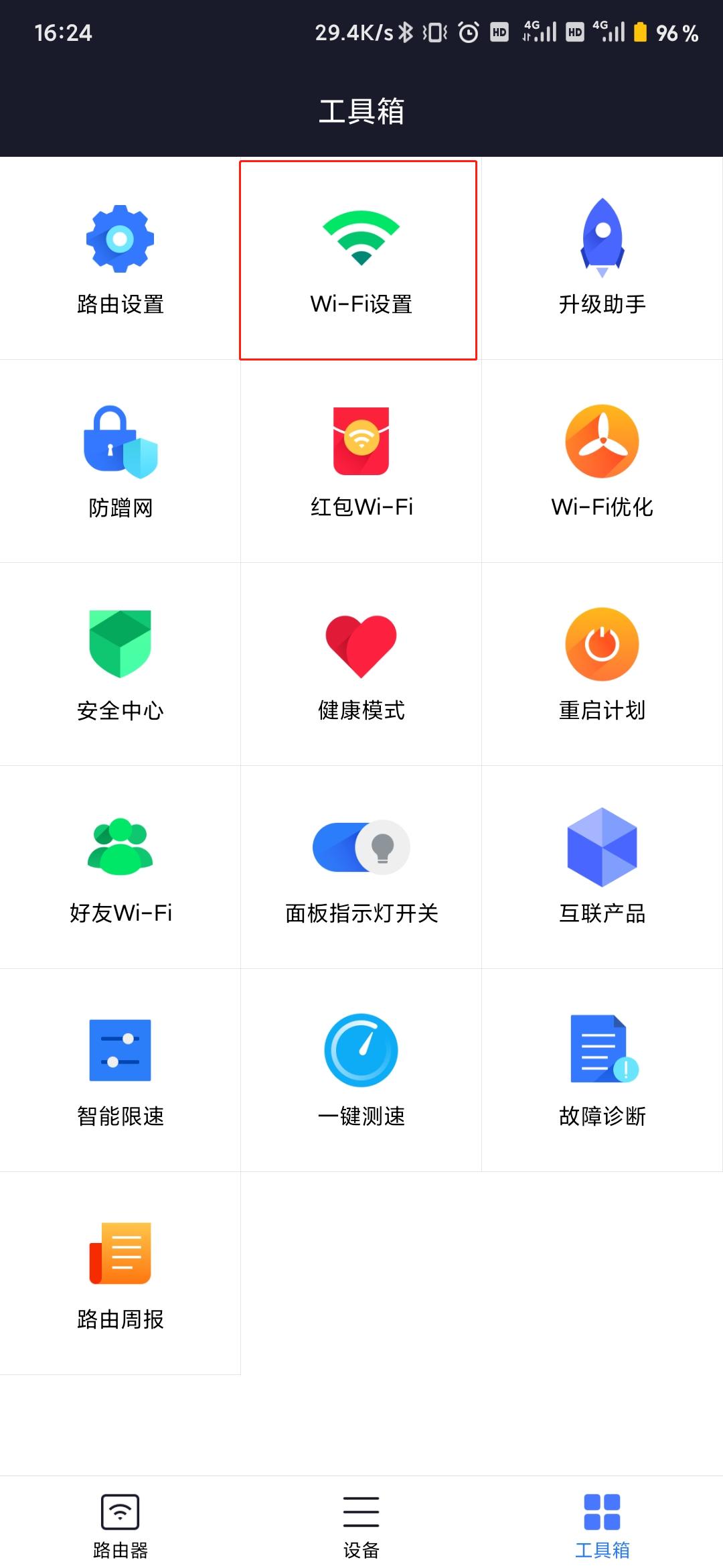 wifi密码忘记了怎样查看wifi密码,设置过的wifi密码忘记怎么办