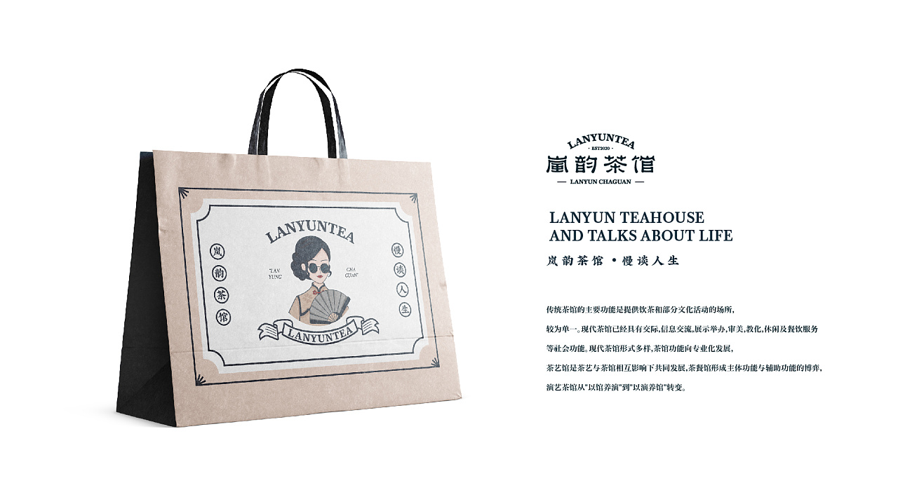 老茶馆新面孔！茶馆VI设计让劳碌的现代人“慢谈人生”