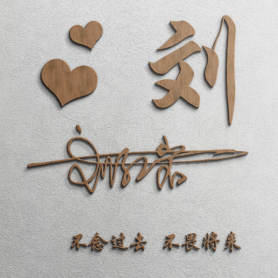 微信头像简单大方阳光带签名的,有个性的简短微信头像