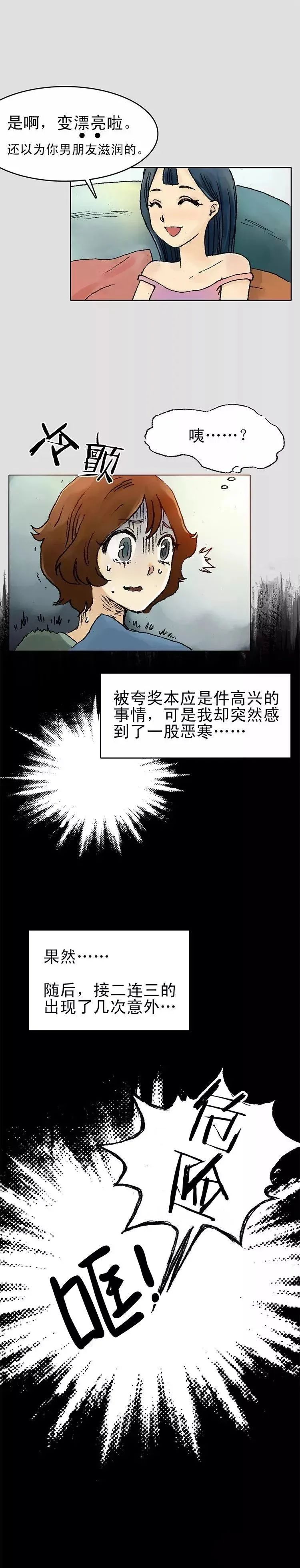 给喜欢漫画闺蜜的礼物,给闺蜜送的漫画